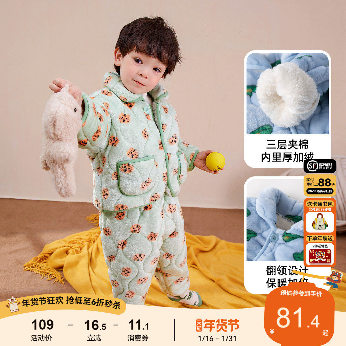 儿童加厚家居服冬季宝宝睡衣睡裤套装夹棉男童女童冬装外穿两件套,童装/婴儿装/亲子装,家居服套装,淘宝优惠券,粉丝福利购,淘宝优惠卷