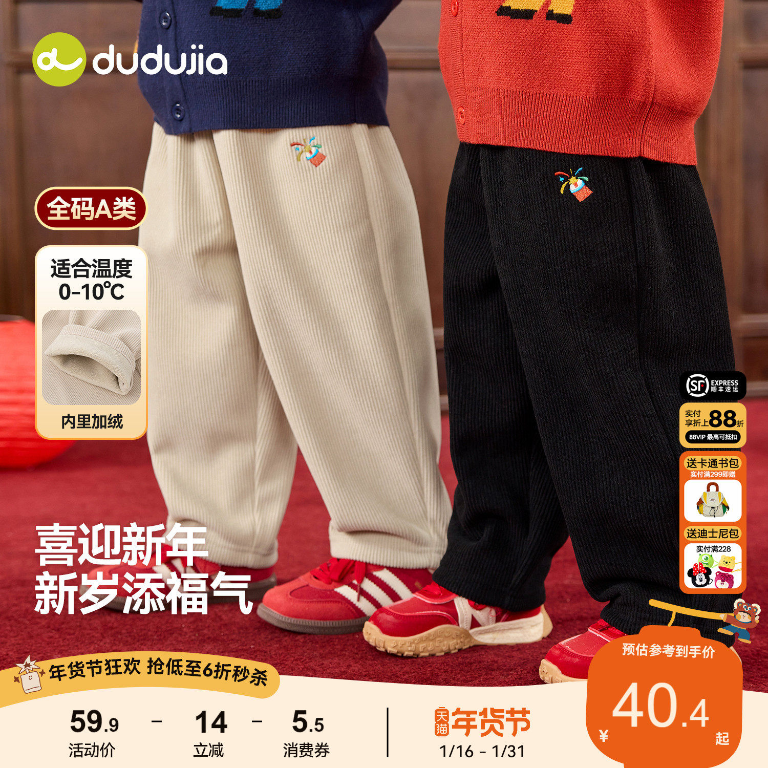 嘟嘟家男童拜年服年装唐装加绒裤子冬季宝宝儿童长裤女童灯芯绒裤,童装/婴儿装/亲子装,唐装,淘宝优惠券,粉丝福利购,淘宝优惠卷