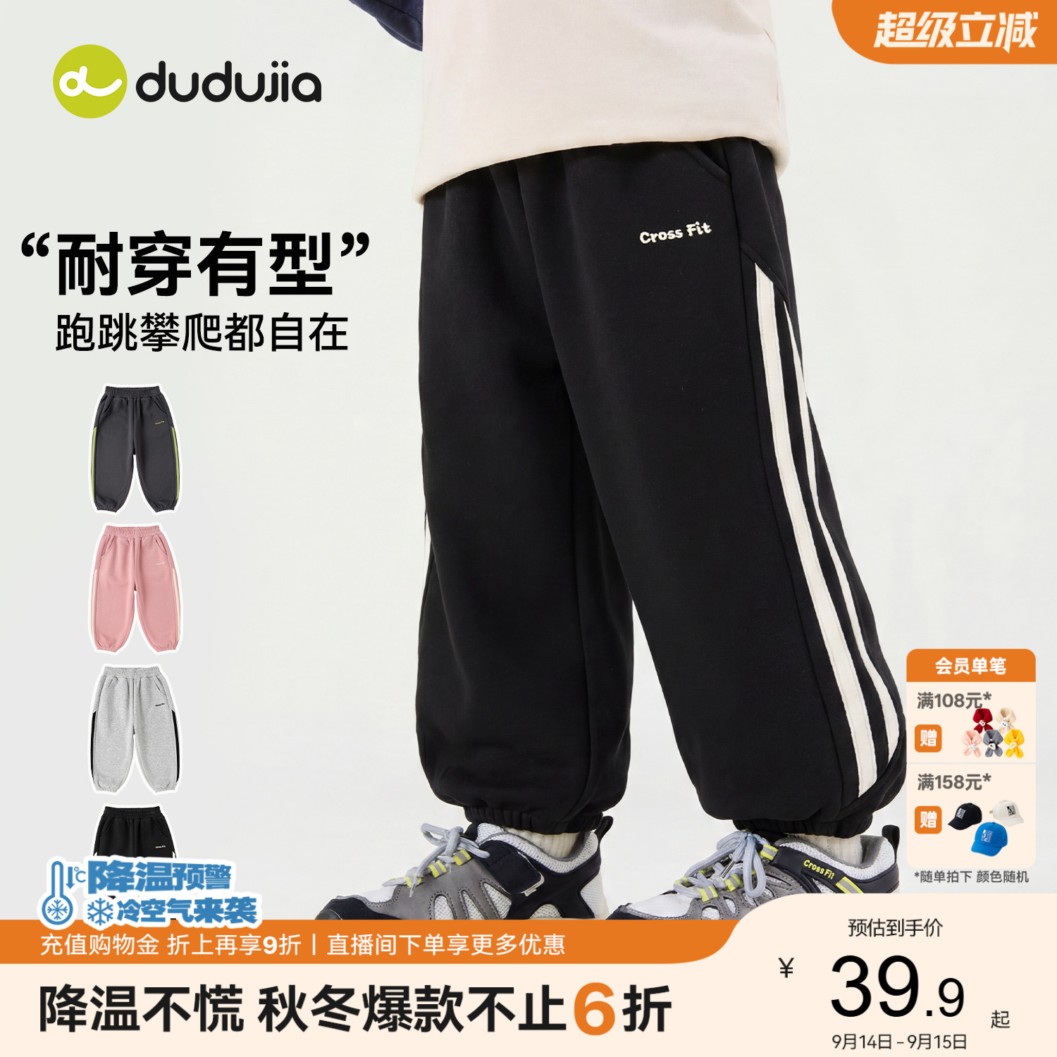 嘟嘟家男童裤子秋季儿童运动裤女童休闲长裤条纹宝宝新款童装秋装										