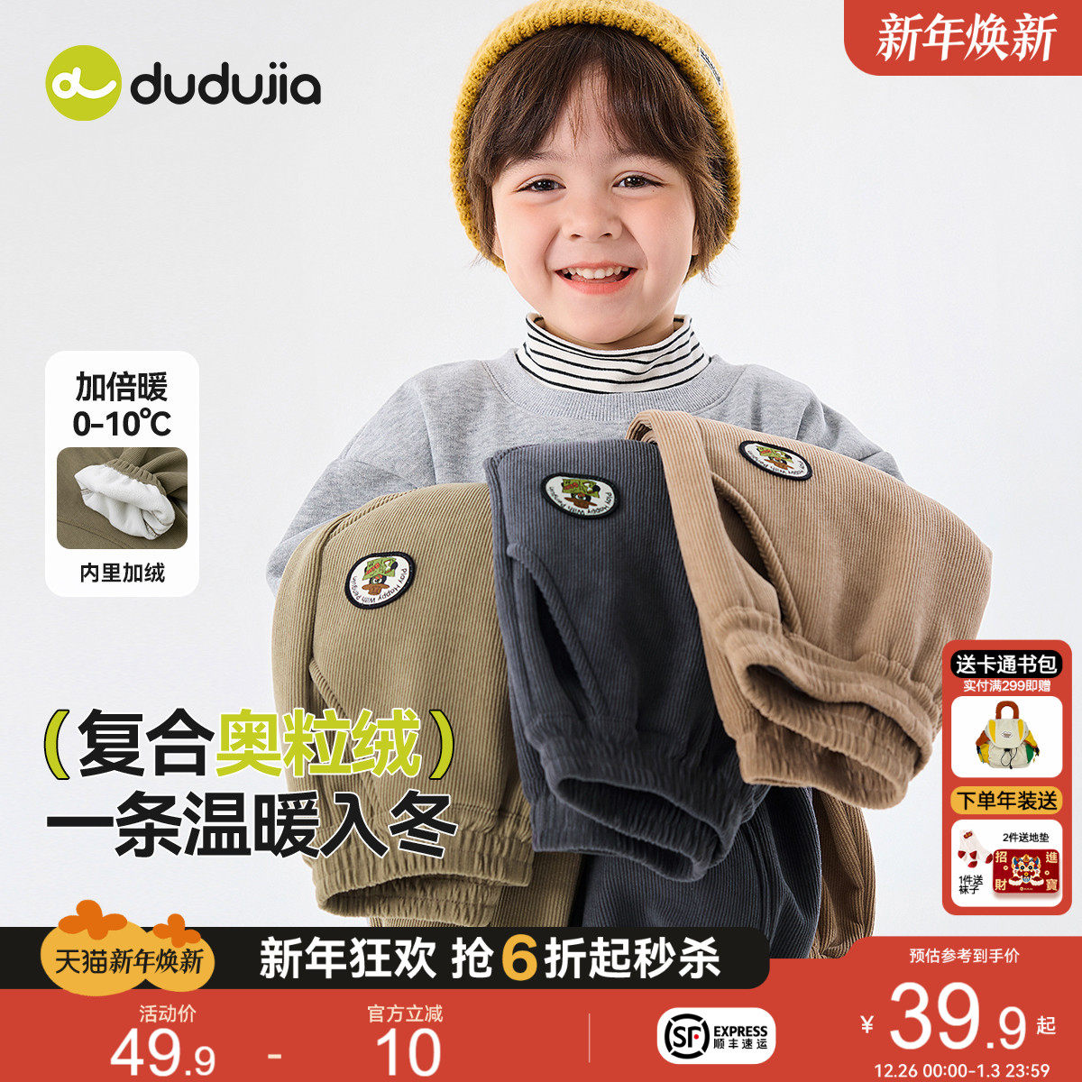 嘟嘟家男童裤子冬季加绒儿童长裤秋冬宝宝秋装休闲裤女童童装冬款