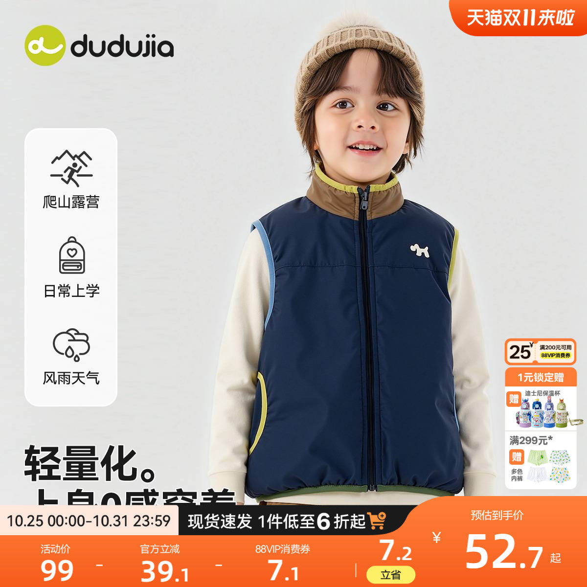 嘟嘟家宝宝马甲秋冬加绒儿童坎肩冬季男童冬装上衣女童背心外穿潮