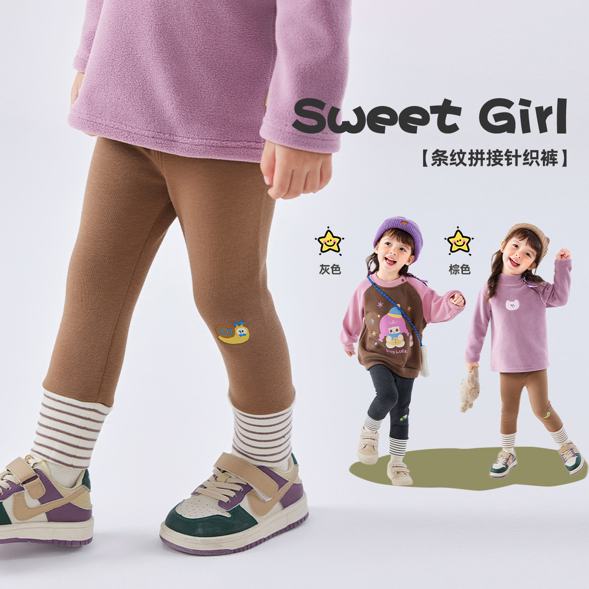 女童打底裤秋冬拼色弹力裤女宝长裤外穿冬季小女孩条纹针织裤冬款,童装/婴儿装/亲子装,裤子,淘宝优惠券,粉丝福利购,淘宝优惠卷