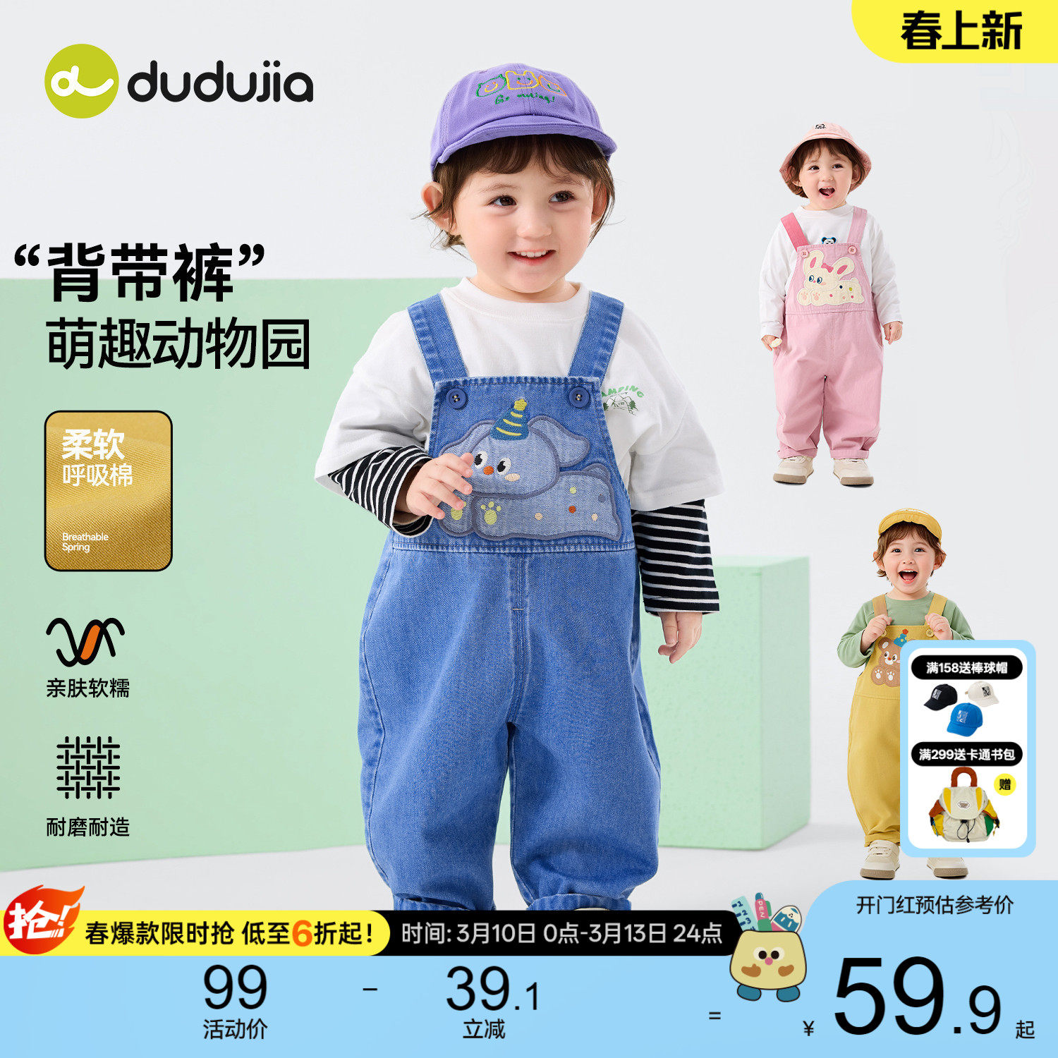 嘟嘟家儿童背带裤洋气男童裤子时髦女童牛仔裤宝宝长裤春秋季新款