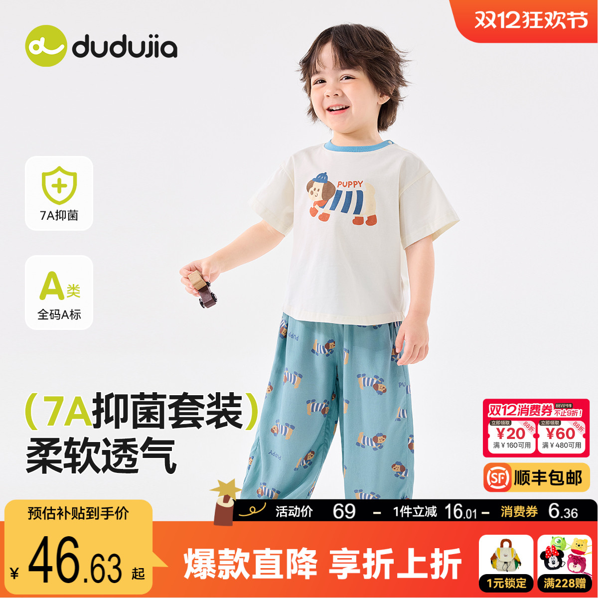 嘟嘟家宝宝短袖套装夏季男童t恤长裤夏款女童夏装两件套儿童套装