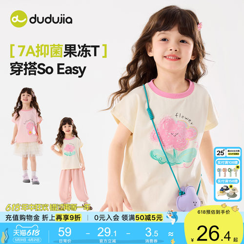 【7A抑菌】嘟嘟家女童T恤女宝夏季短袖儿童上衣女孩卡通童装衣服