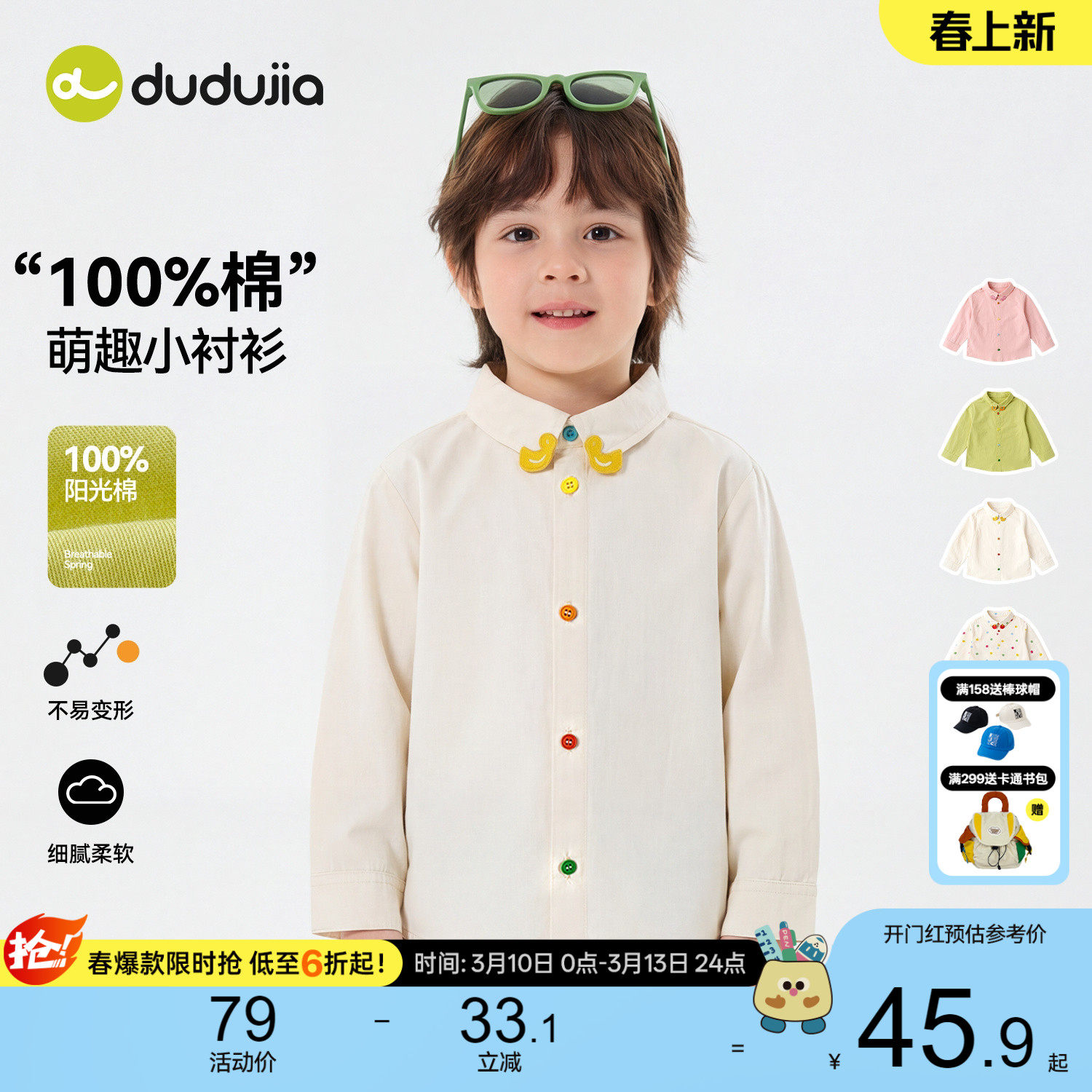 [100%棉]嘟嘟家男童白衬衫宝宝纯棉衬衣儿童春季新款洋气长袖上衣