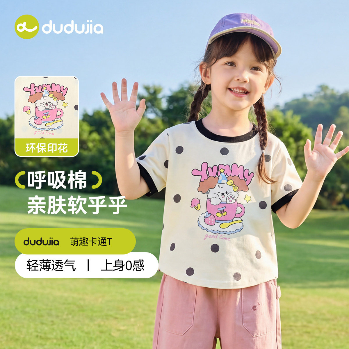 嘟嘟家女童短袖T恤宝宝夏季新款波点可爱上衣女宝薄款t儿童童装图片