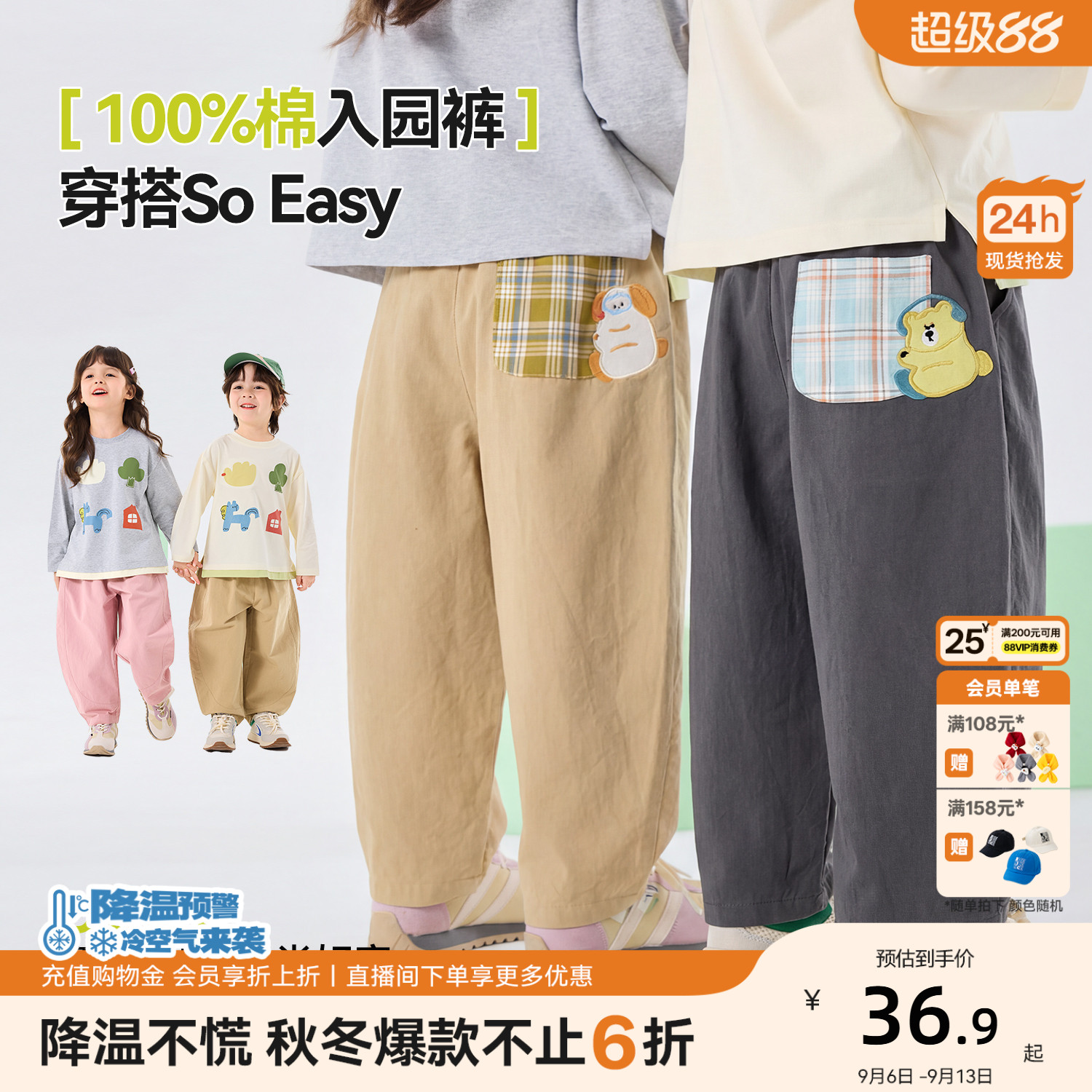 【纯棉】嘟嘟家男童裤子春秋儿童休闲裤宽松宝宝裤装新款女童童装