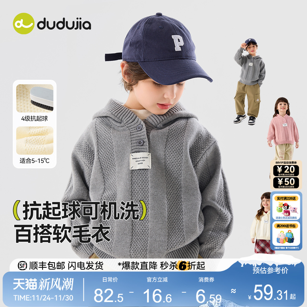 嘟嘟家男童毛衣冬季女童针织儿童上衣毛衫童装衣服宝宝冬装毛线衣