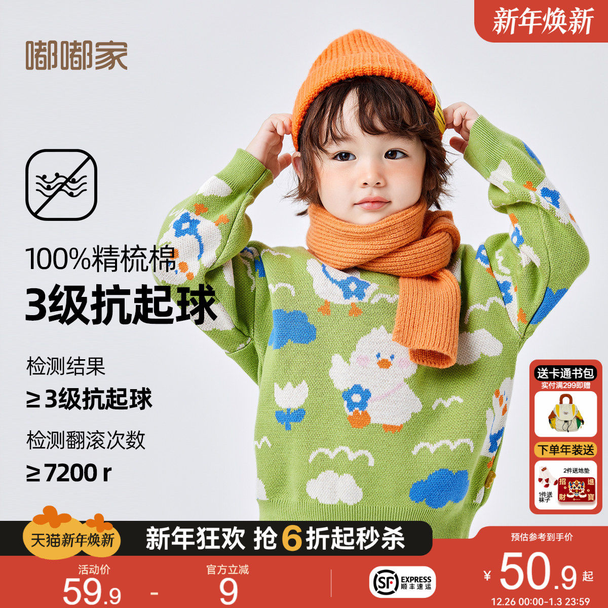 嘟嘟家儿童纯棉毛衣冬季男童童装冬款女童冬装宝宝毛衫小孩衣服潮