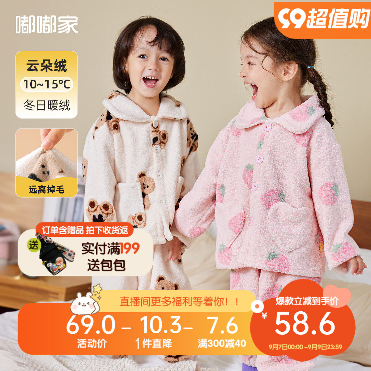 儿童家居服2023秋冬新款宝宝睡衣套装男童女童冬季保暖童装两件套高性价比高么？