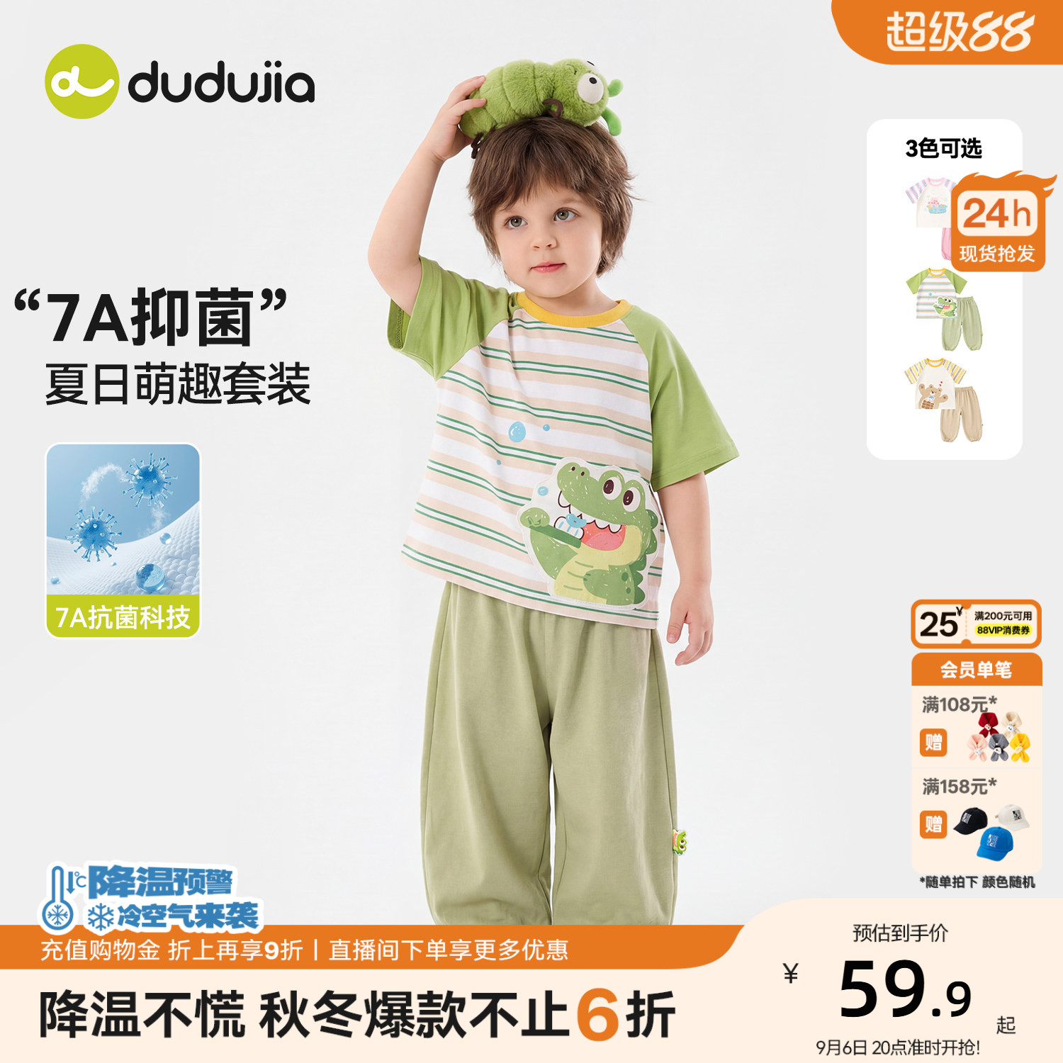 嘟嘟家儿童套装夏季男童短袖T恤裤子女童薄款上衣长裤宝宝童装潮