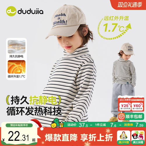 嘟嘟家男童长袖T恤冬季女童打底衫儿童上衣宝宝童装小孩新款冬装