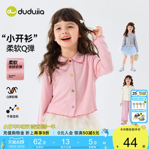 嘟嘟家女童外套女宝春季开衫上衣