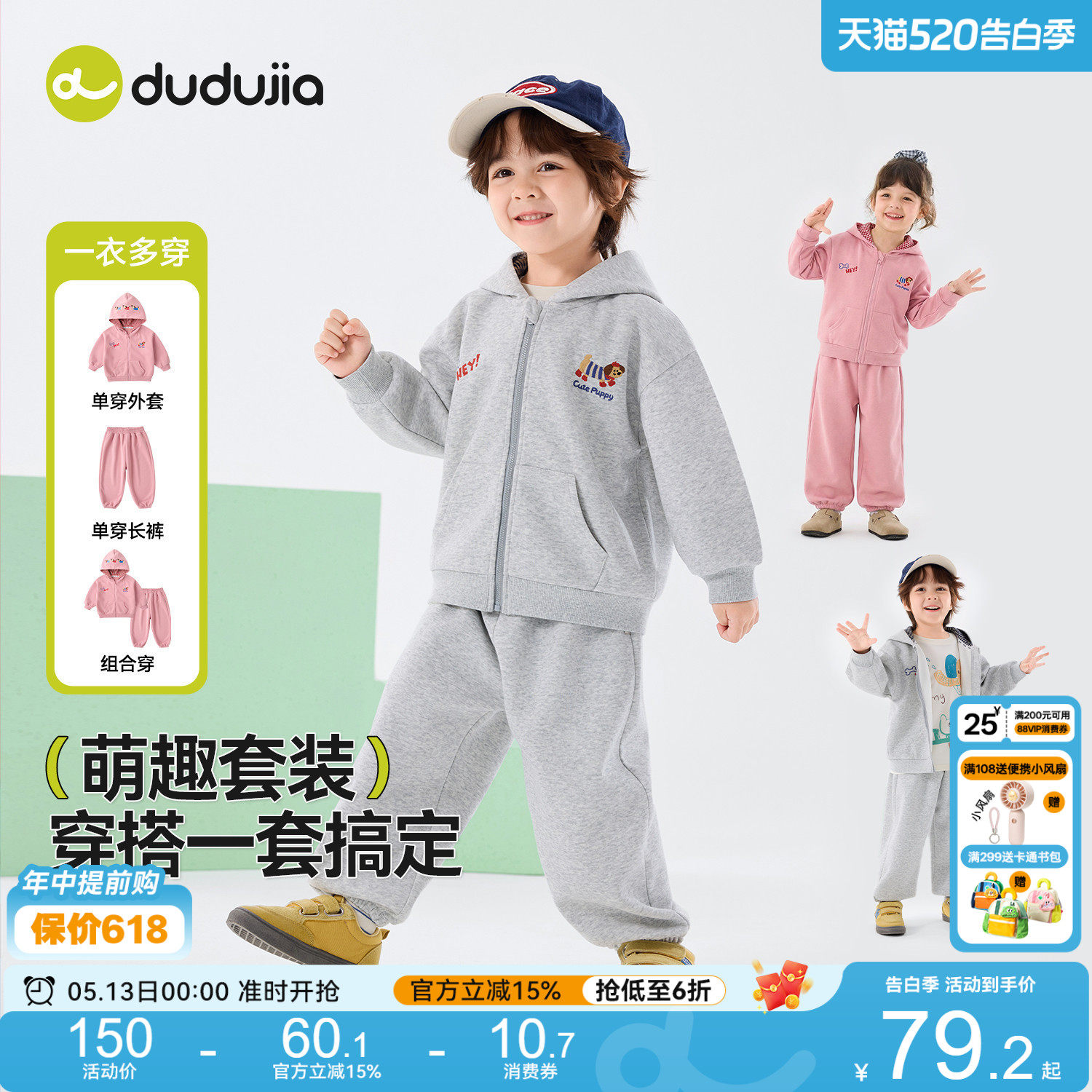嘟嘟家男童套装春装儿童运动外套运动裤卡通女童休闲上衣春秋长裤