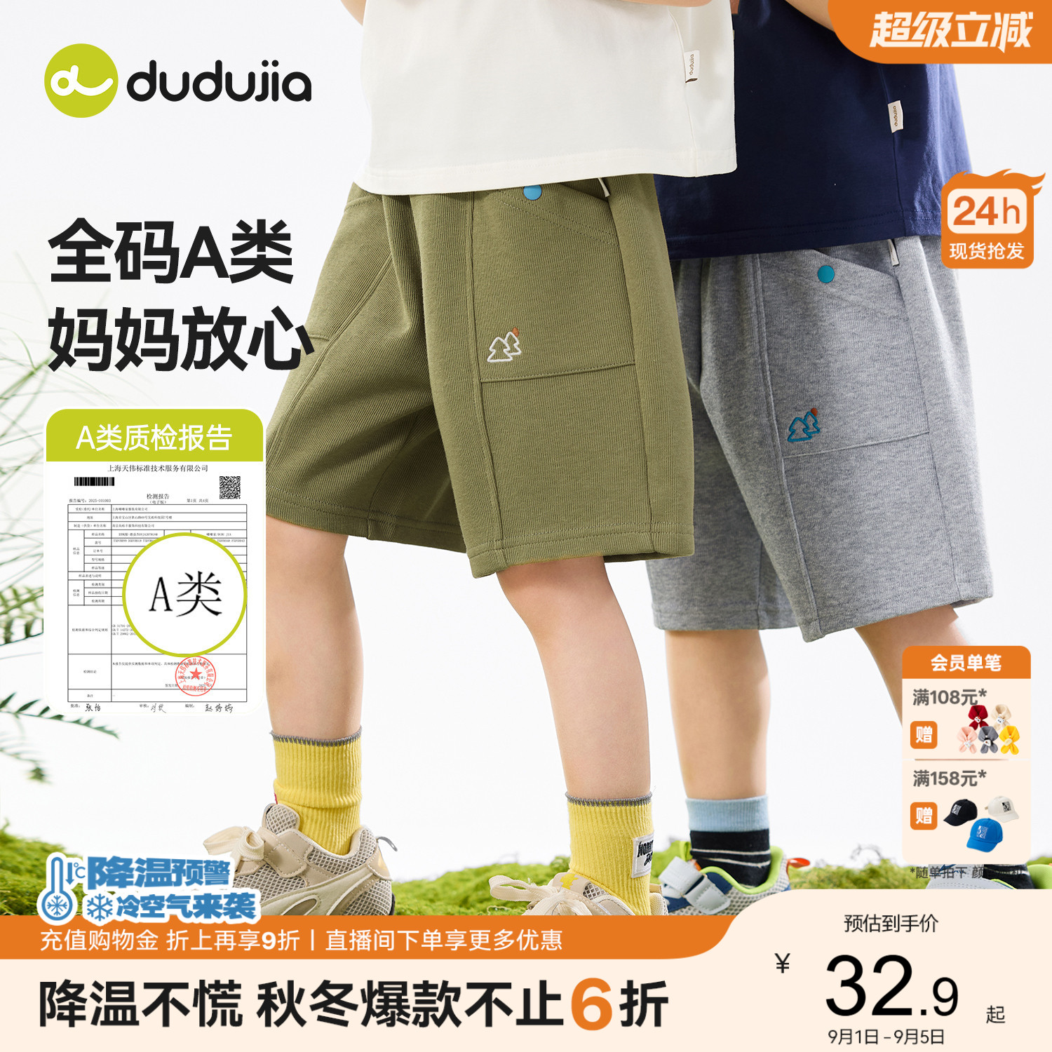 嘟嘟家男童短裤夏季儿童裤子女童运动裤百搭宝宝五分裤童装休闲裤图片