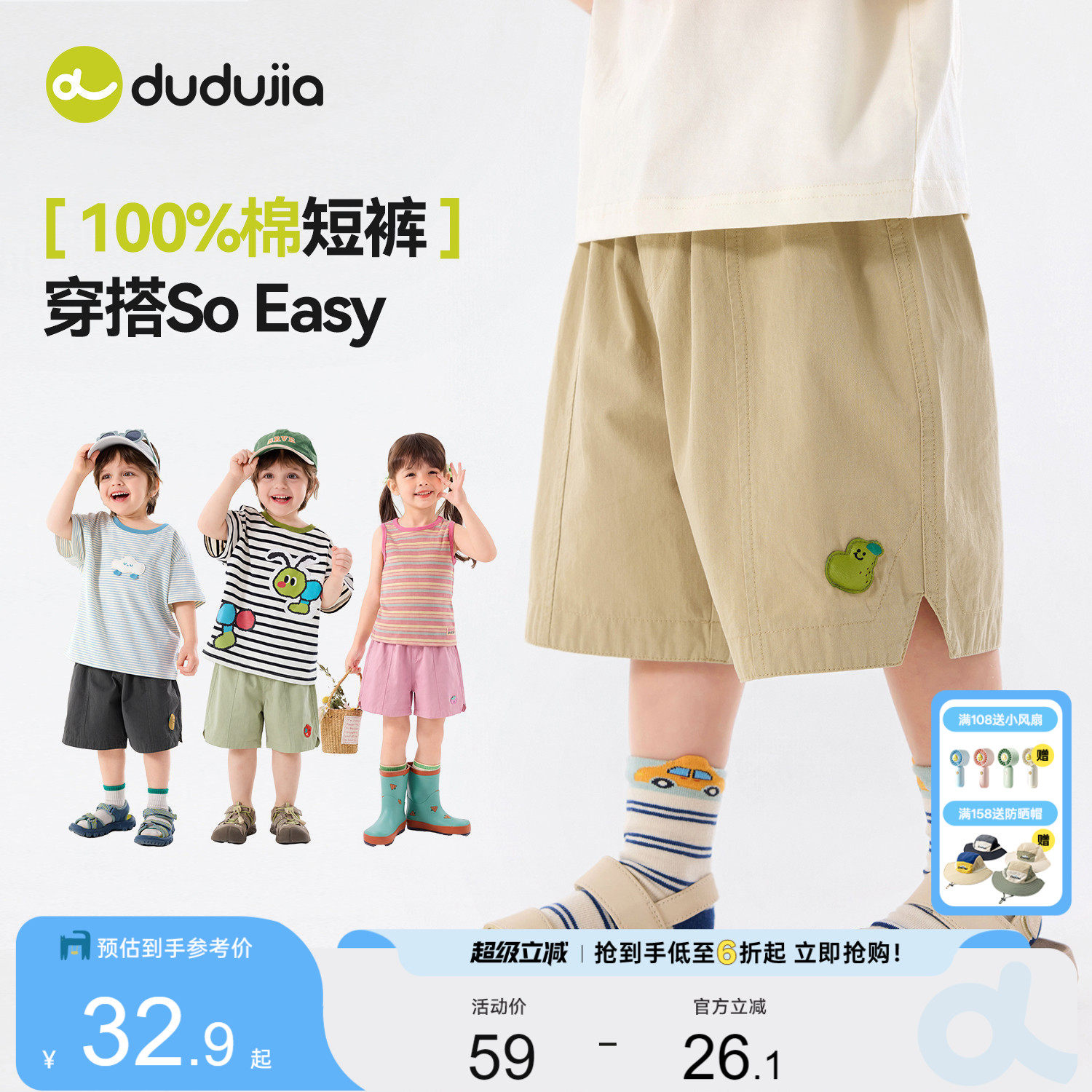 【100%棉】嘟嘟家男童短裤夏季儿童裤子夏款女童新款五分裤户外薄