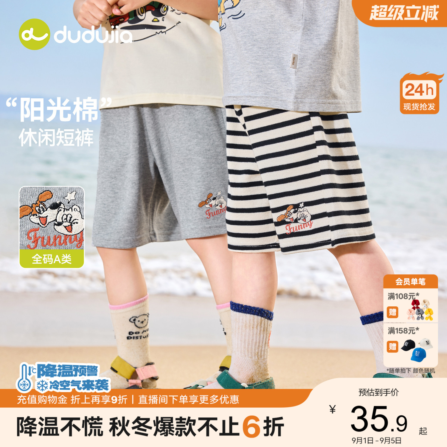 嘟嘟家儿童裤子夏季男童短裤女童休闲裤2026新款轻薄宝宝夏款裤装图片