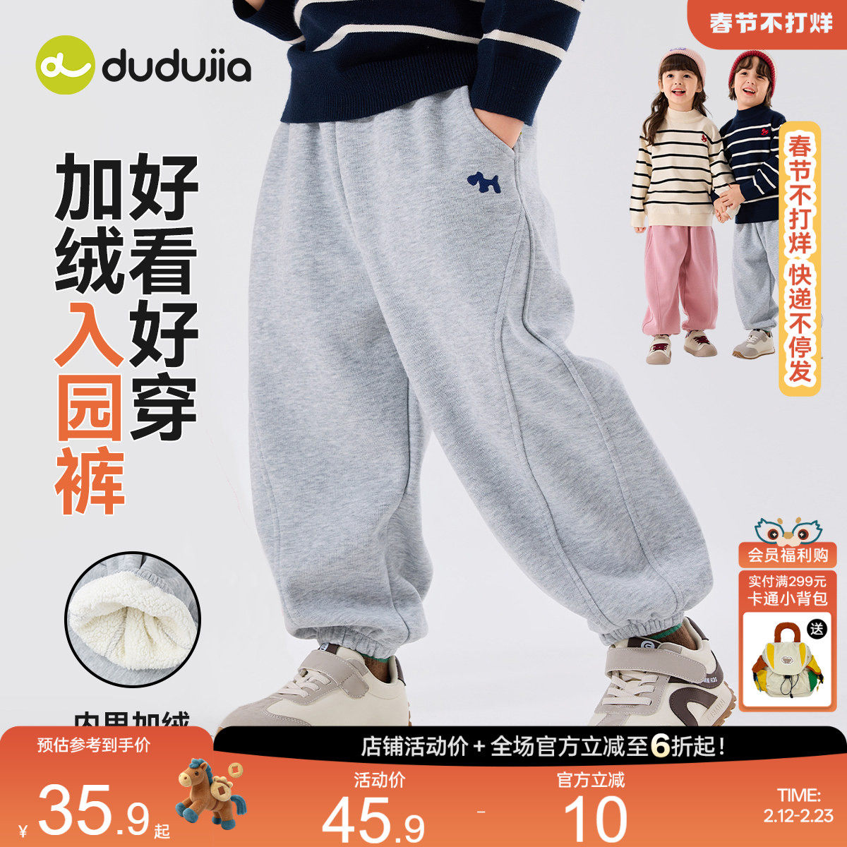 嘟嘟家男童裤子春秋新款儿童男宝卫裤休闲春季宝宝女童运动裤童装