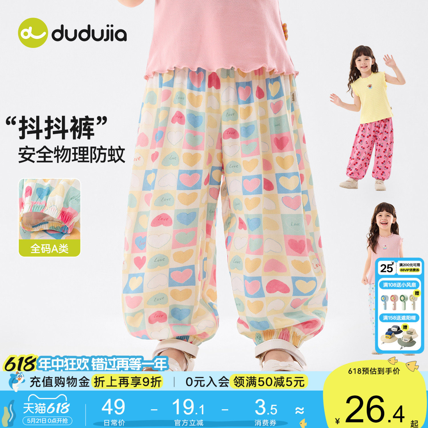嘟嘟家女童裤子女孩夏季轻薄长裤宝宝新款物理防蚊裤儿童衣服童装