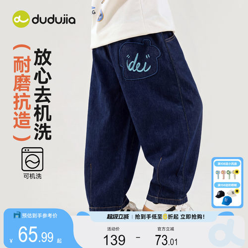 【防褪色】嘟嘟家男童牛仔裤秋季儿童裤子春秋洋气宝宝长裤秋装潮