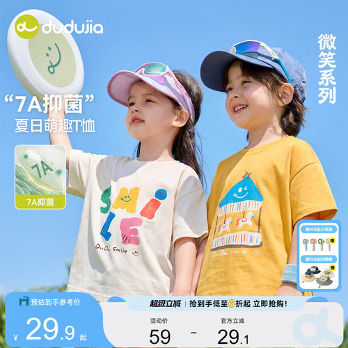嘟嘟家男童短袖T恤夏季儿童薄款上衣女童夏装半袖宝宝童装t恤新款