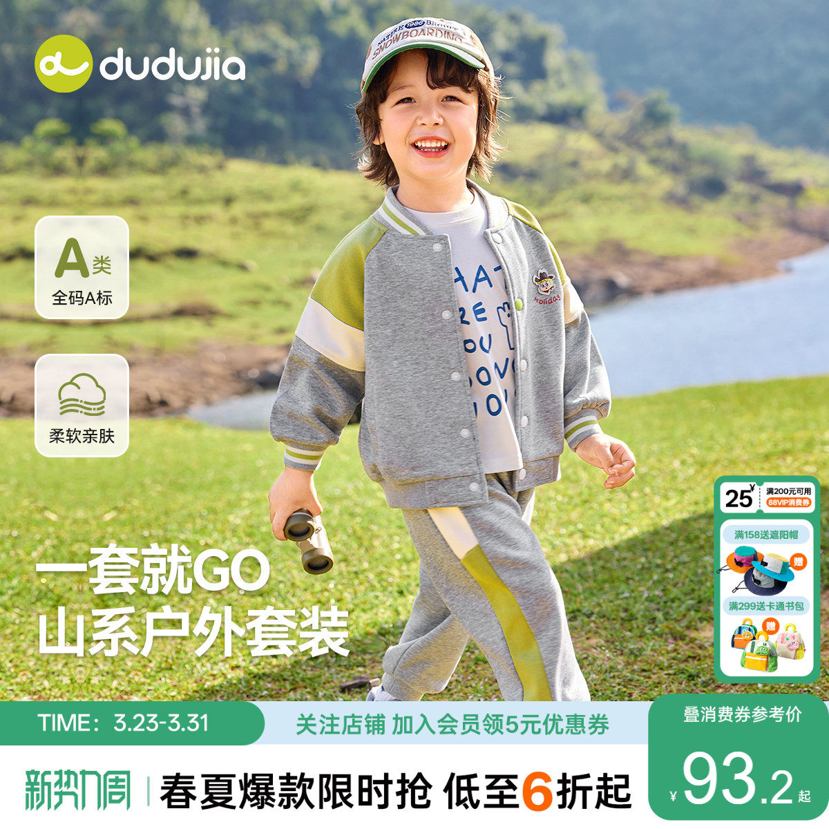 嘟嘟家儿童套装春秋男童外套裤子两件套宝宝春装衣服女童春款童装