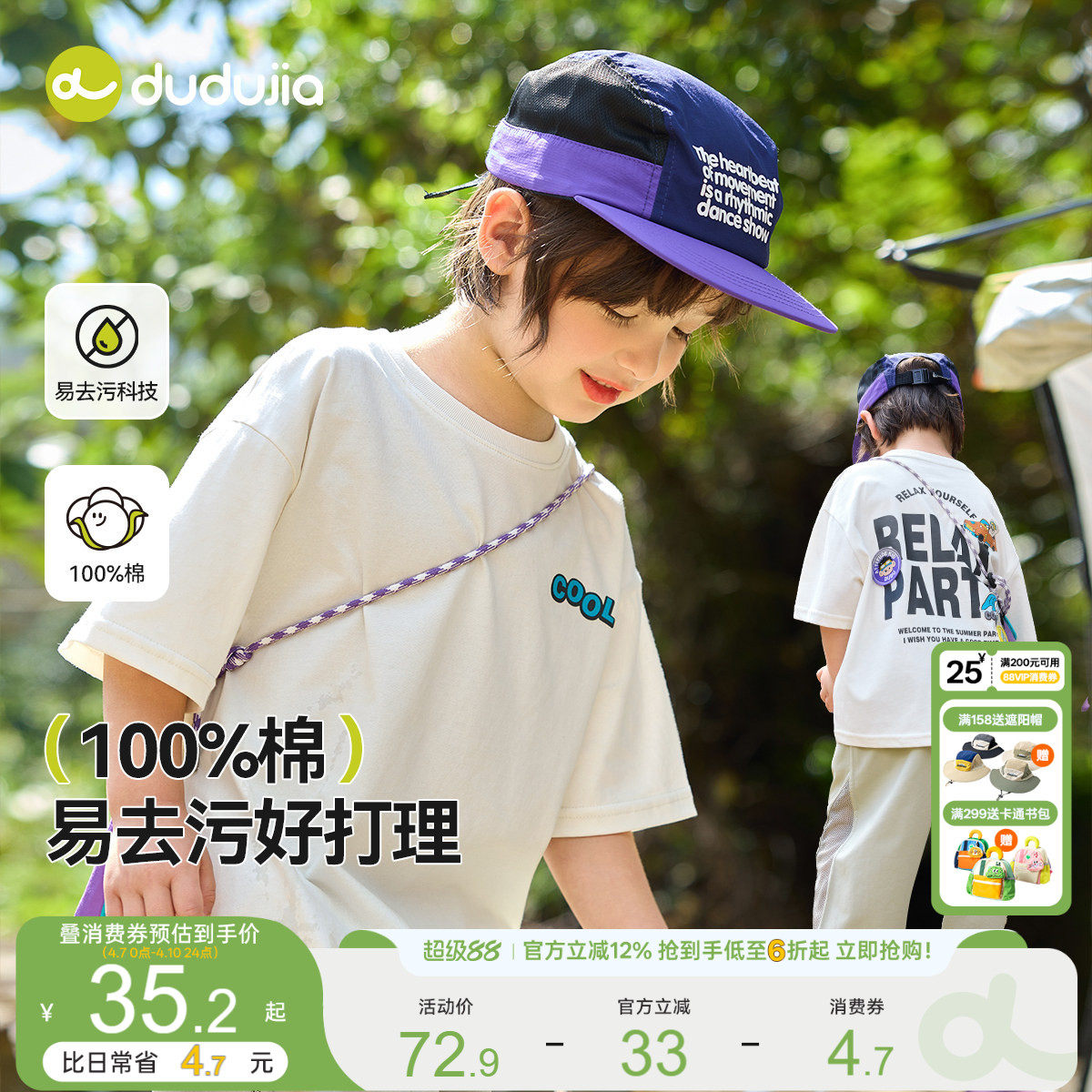 【100%棉 易去污】宝宝T恤夏款嘟嘟家儿童全棉短袖男女童夏装上衣