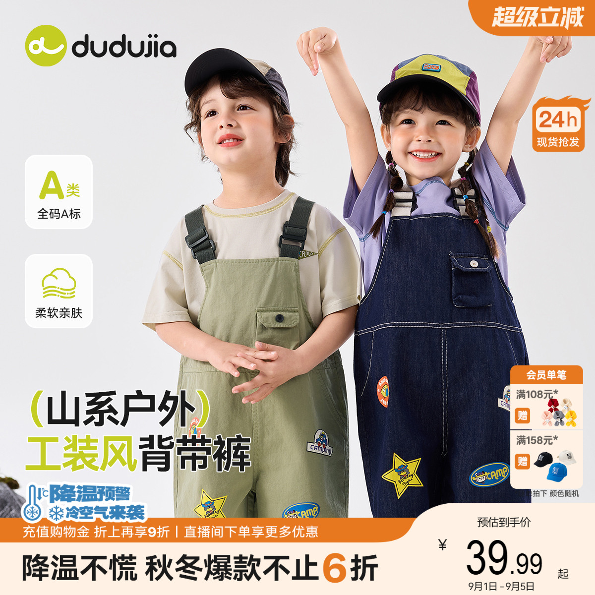 嘟嘟家儿童背带裤夏季男童牛仔裤女童休闲裤薄款宝宝裤子夏装洋气图片