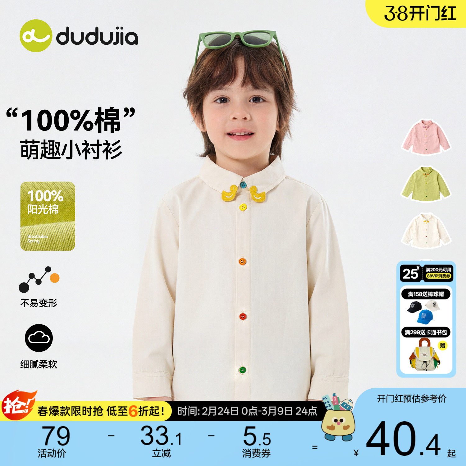 [100%棉]嘟嘟家男童白衬衫宝宝纯棉衬衣儿童春季新款洋气长袖上