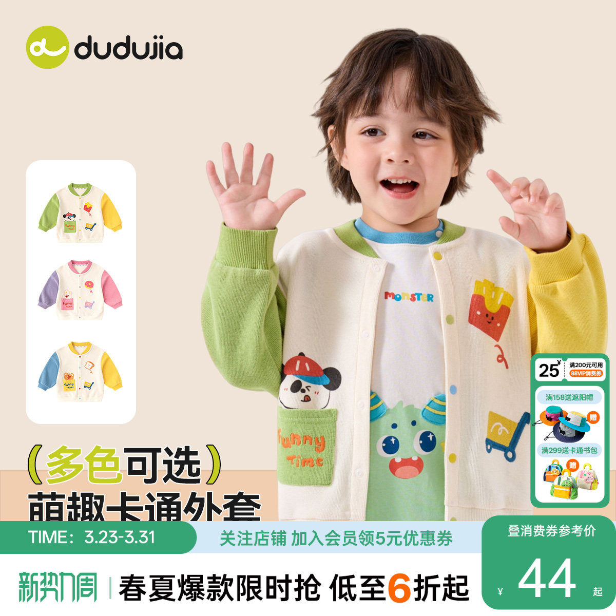 嘟嘟家男童外套春装儿童卡通洋气棒球服女童春季2026新款时髦上衣