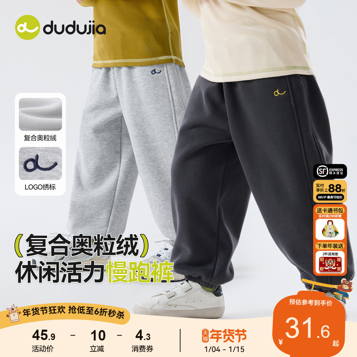 嘟嘟家宝宝裤子秋冬加绒儿童长裤女童童装冬季男童冬装加厚休闲裤