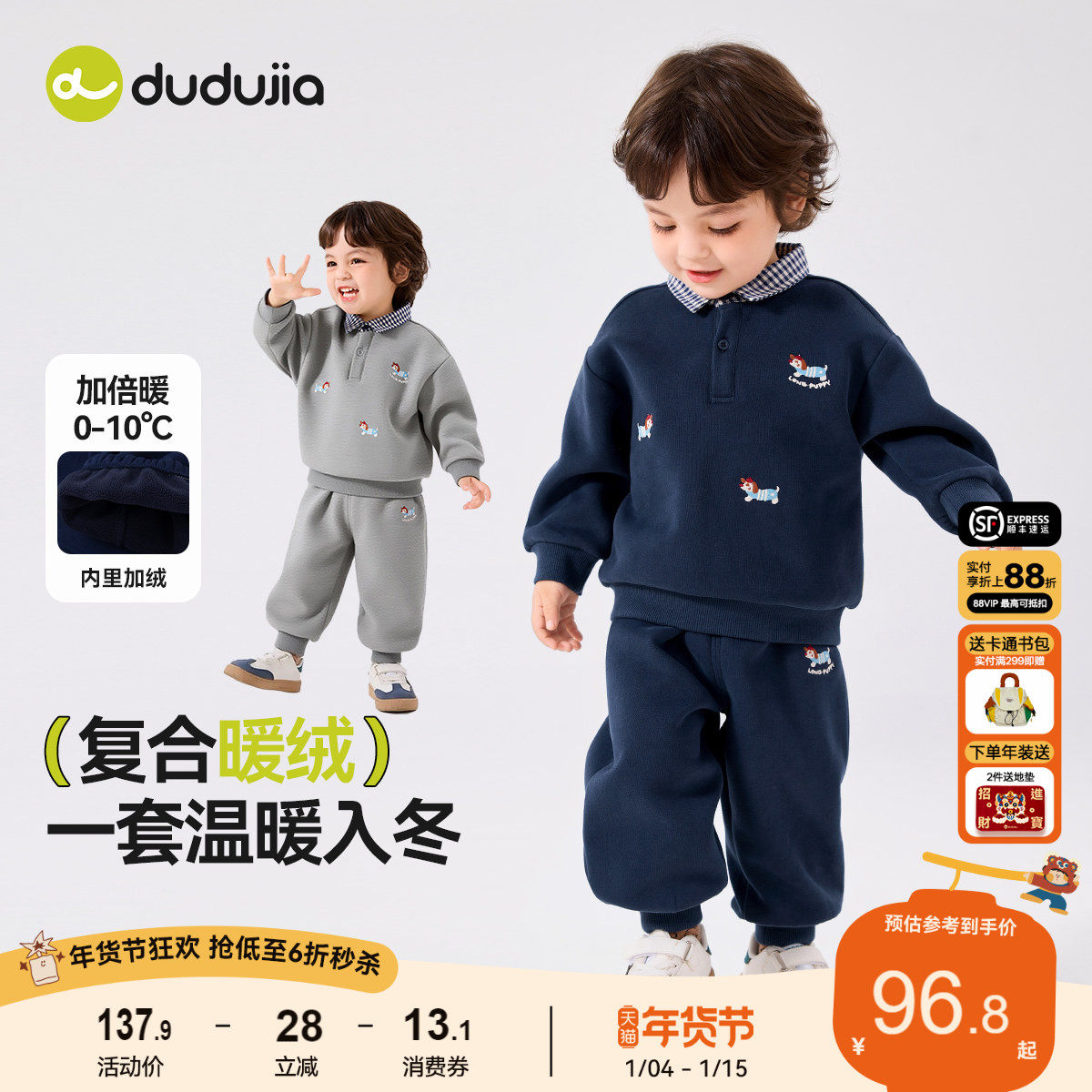 嘟嘟家男童套装冬季儿童加绒卫衣裤子女童冬装宝宝童装衣服冬款潮