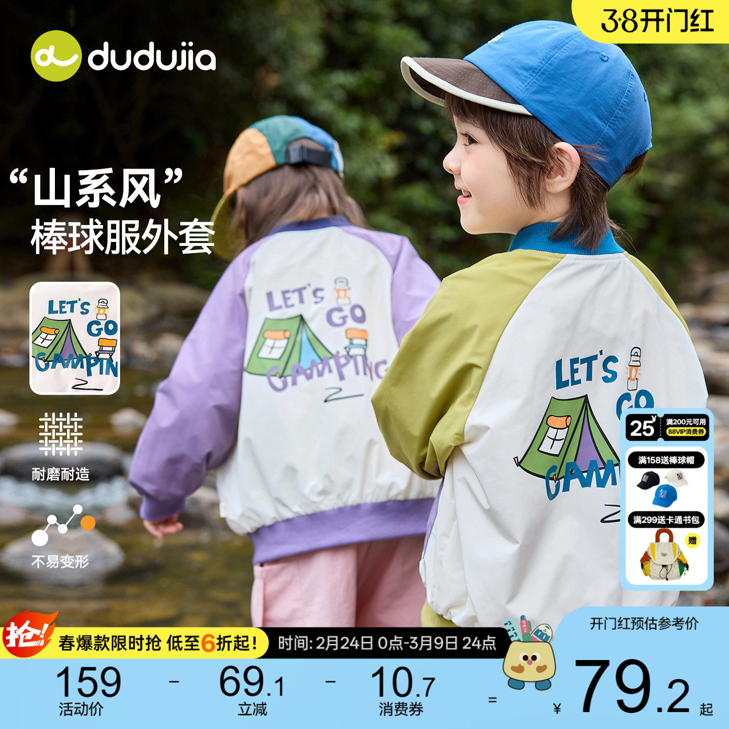 【山系户外】嘟嘟家男童棒球服春季儿童外套女童上衣洋气宝宝春装