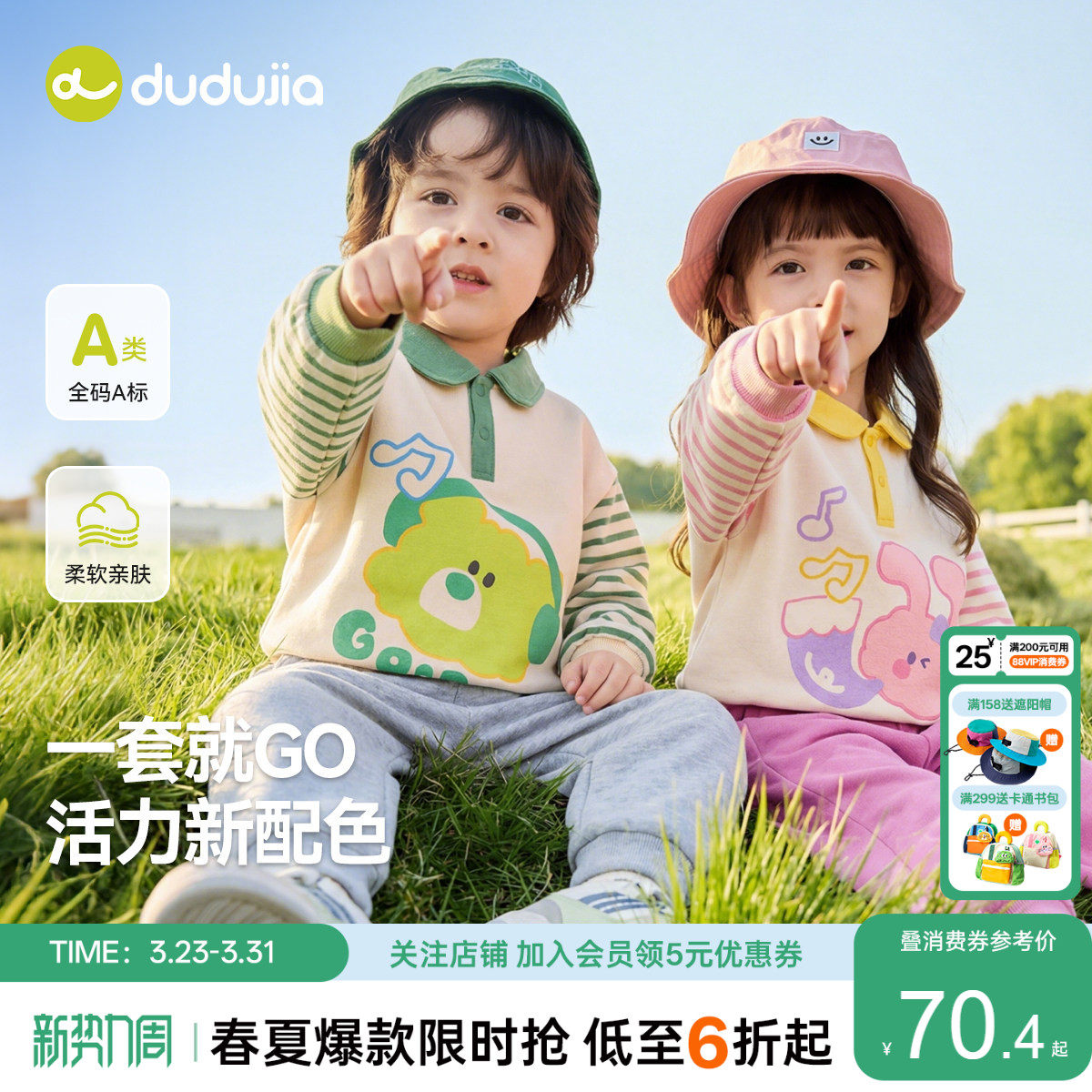 嘟嘟家儿童套装春季男童卫衣女童裤子宝宝卡通上衣长裤春装小童装