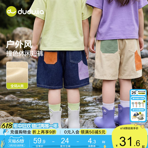[软牛仔]嘟嘟家男童牛仔短裤儿童五分裤宝宝裤子女童休闲裤潮童装
