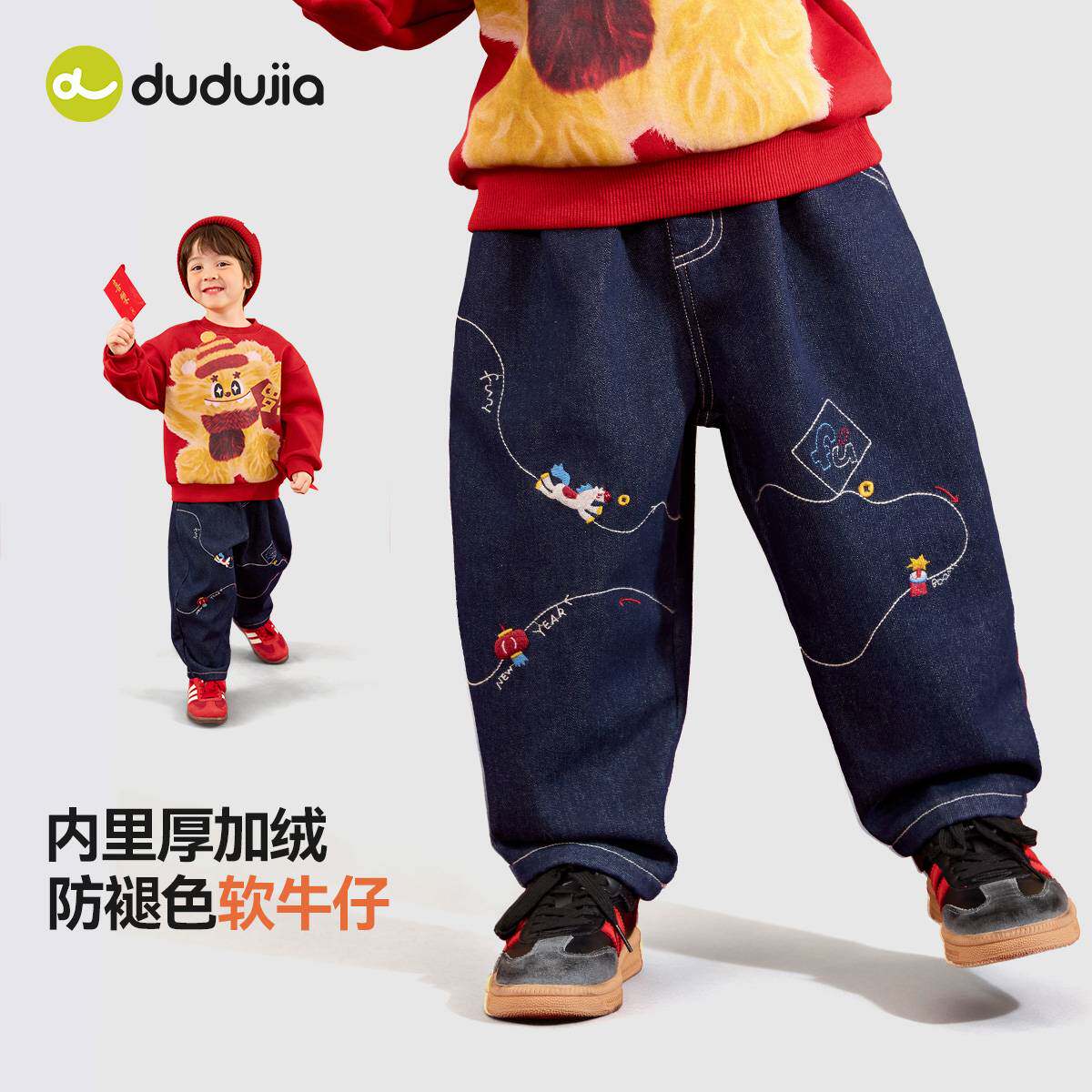 嘟嘟家儿童牛仔裤冬季加绒年装男童裤子冬款保暖宝宝唐装拜年服冬