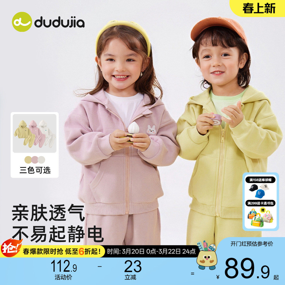 嘟嘟家儿童套装卫衣男童春季衣服女童春秋运动童装宝宝洋气衣服小