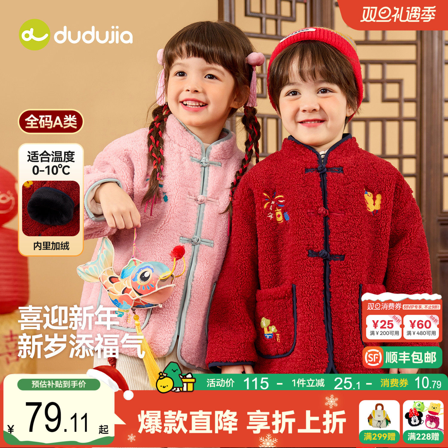 嘟嘟家男童拜年服宝宝唐装儿童外套新中式新年装女童汉服周年礼服