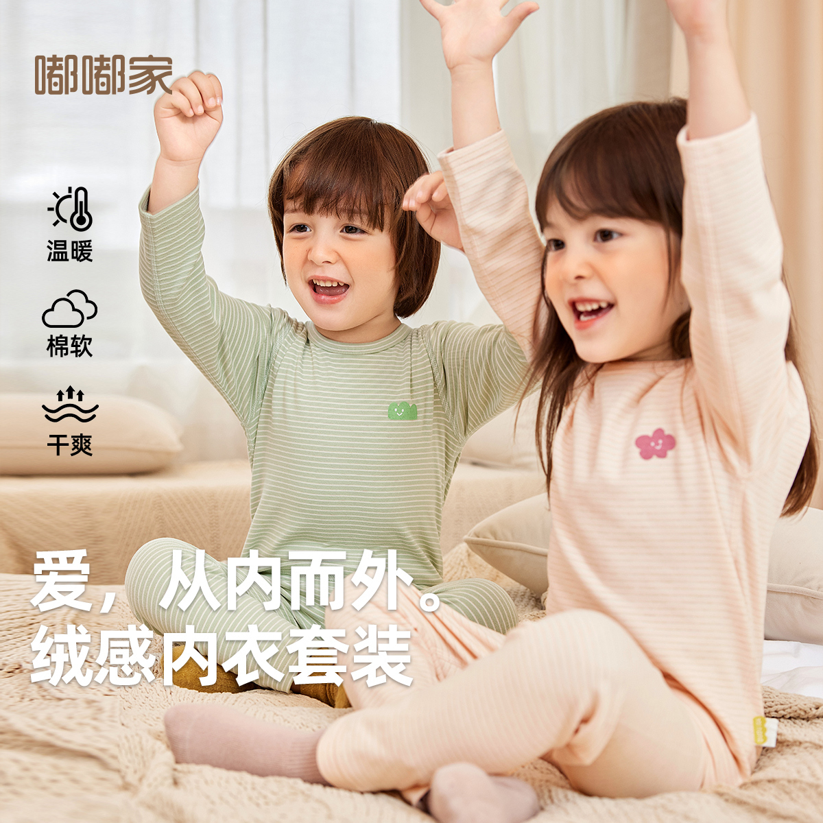 嘟嘟家宝宝内衣套装冬季无骨工艺儿童睡衣两件套冬款男童女童童装