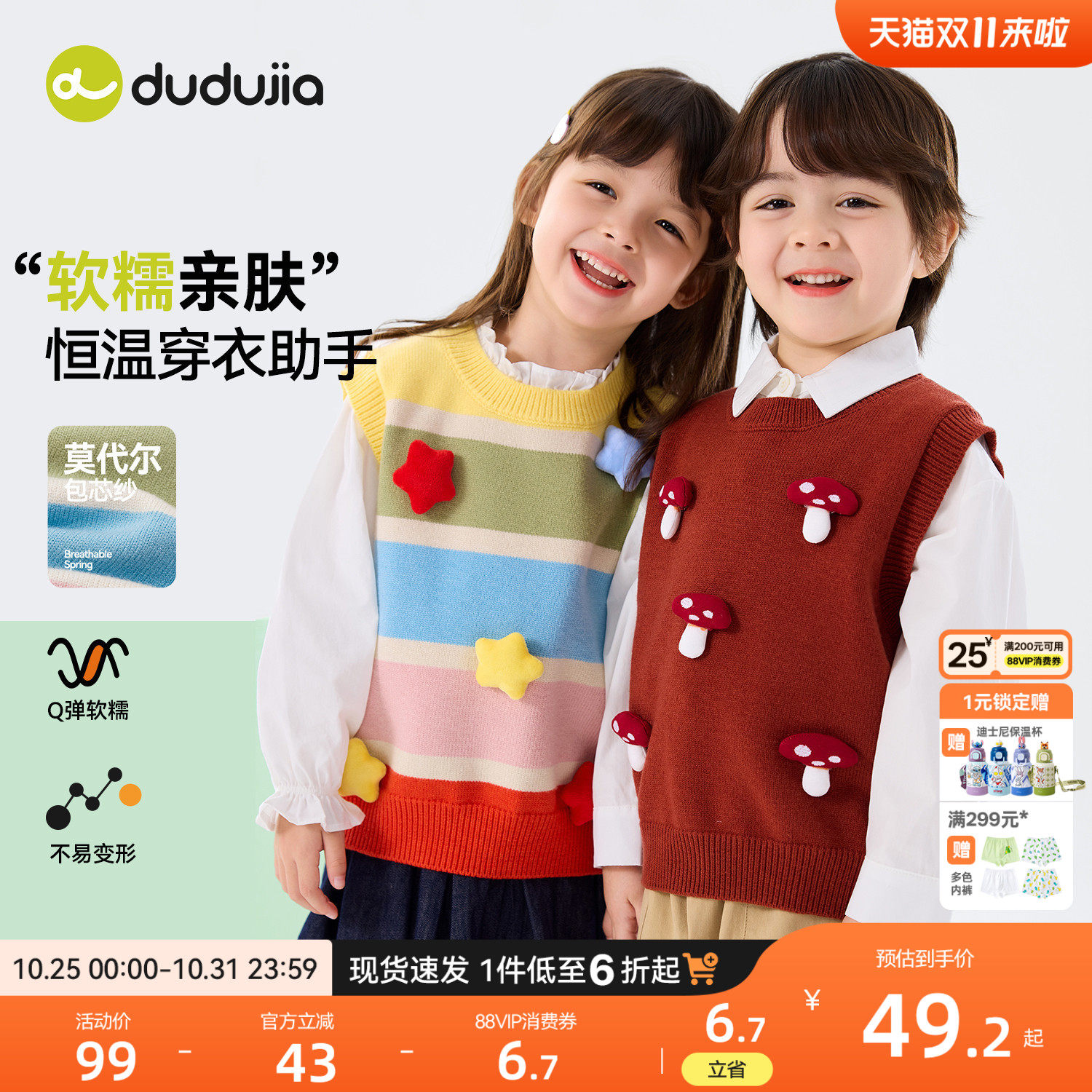 嘟嘟家儿童马甲衣服男童针织背心春秋红色新款宝宝上衣女童坎肩潮