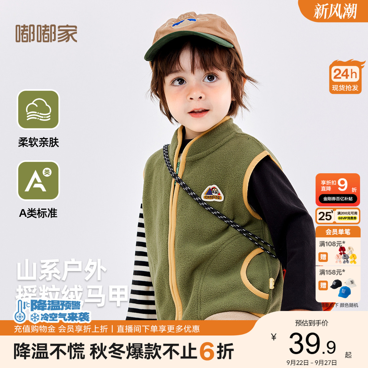 嘟嘟家男童马甲秋冬儿童背心女童摇粒绒保暖坎肩冬季宝宝童装加厚图片