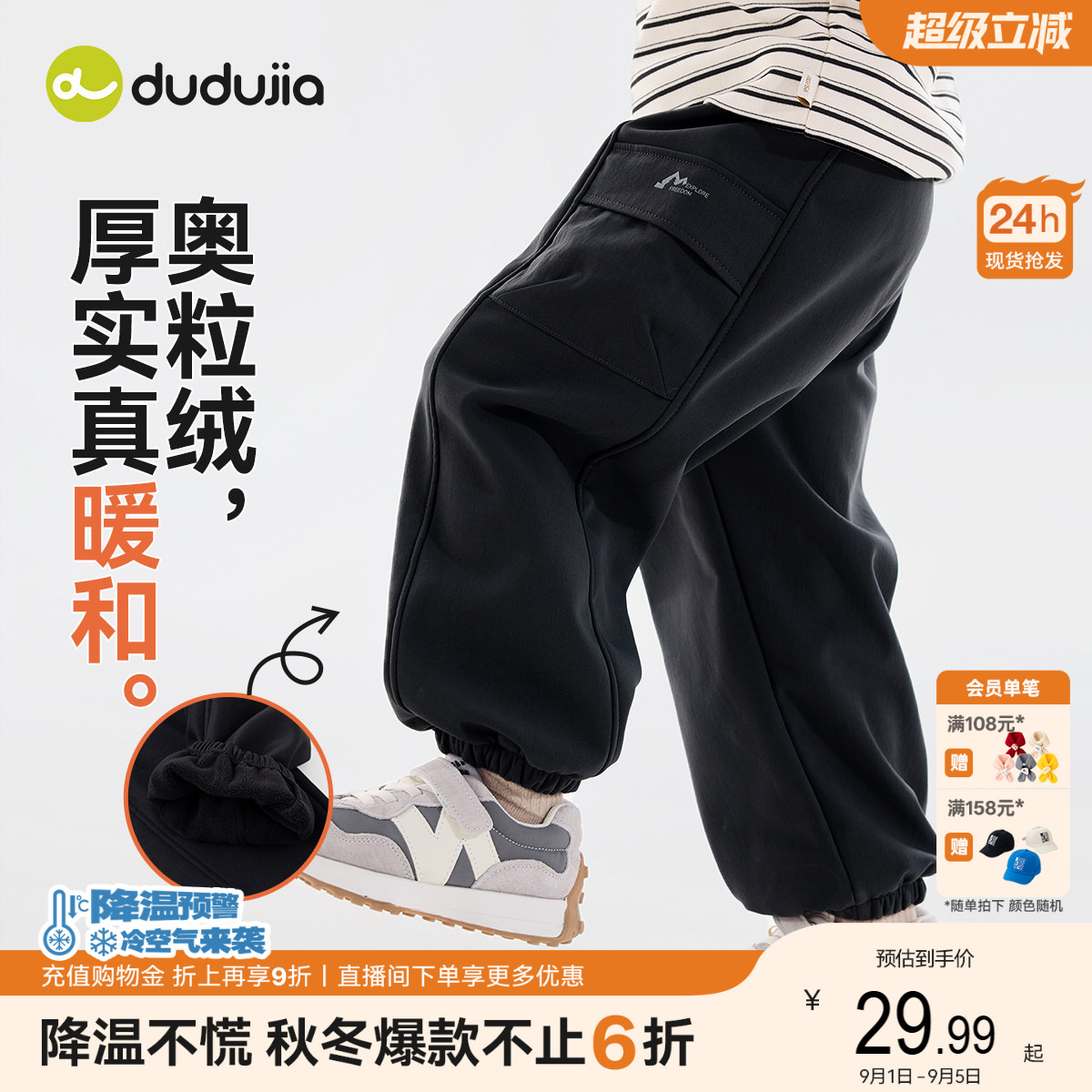 嘟嘟家男童裤子加绒登山裤宝宝长裤加厚儿童工装裤冬装女童休闲裤
