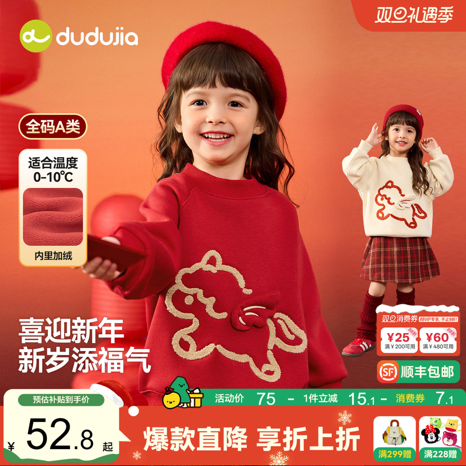 嘟嘟家女童拜年服卫衣红色宝宝加绒上衣冬季唐装过年衣服新年童装
