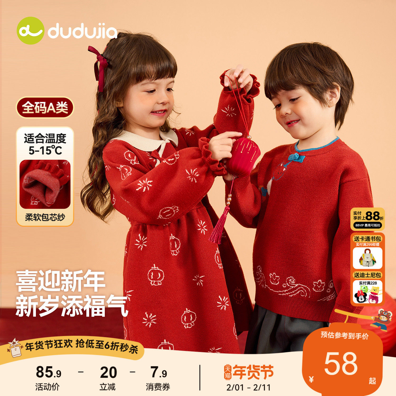 嘟嘟家宝宝拜年服红色喜庆新年装唐装周岁礼服姐弟装儿童毛衣女宝