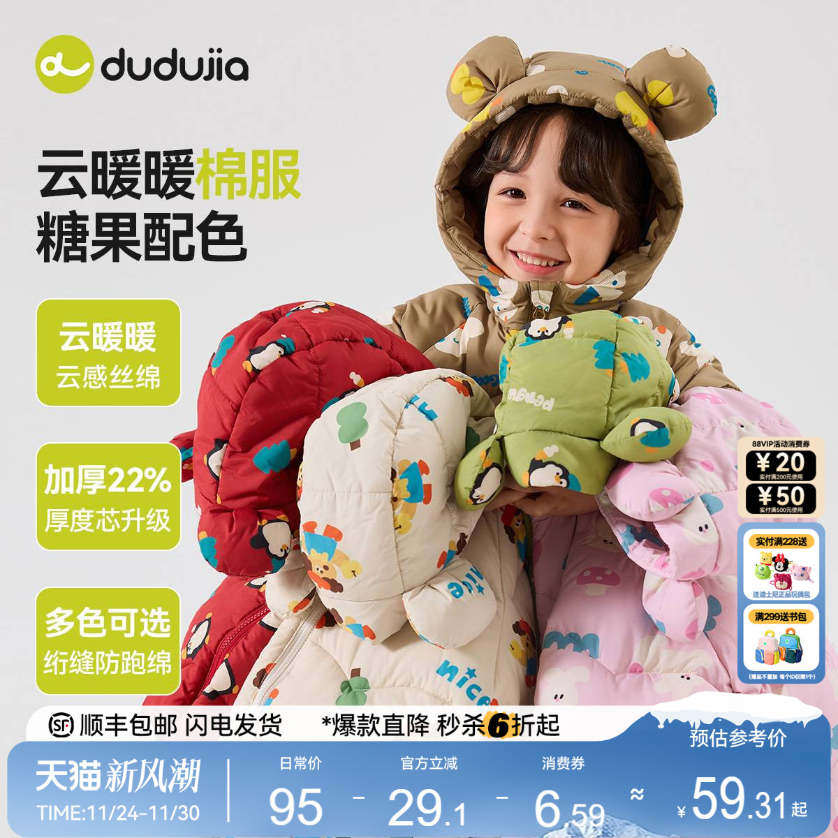 嘟嘟家男童棉服冬季儿童加厚棉袄外套女童棉衣冬装小宝宝衣服童装