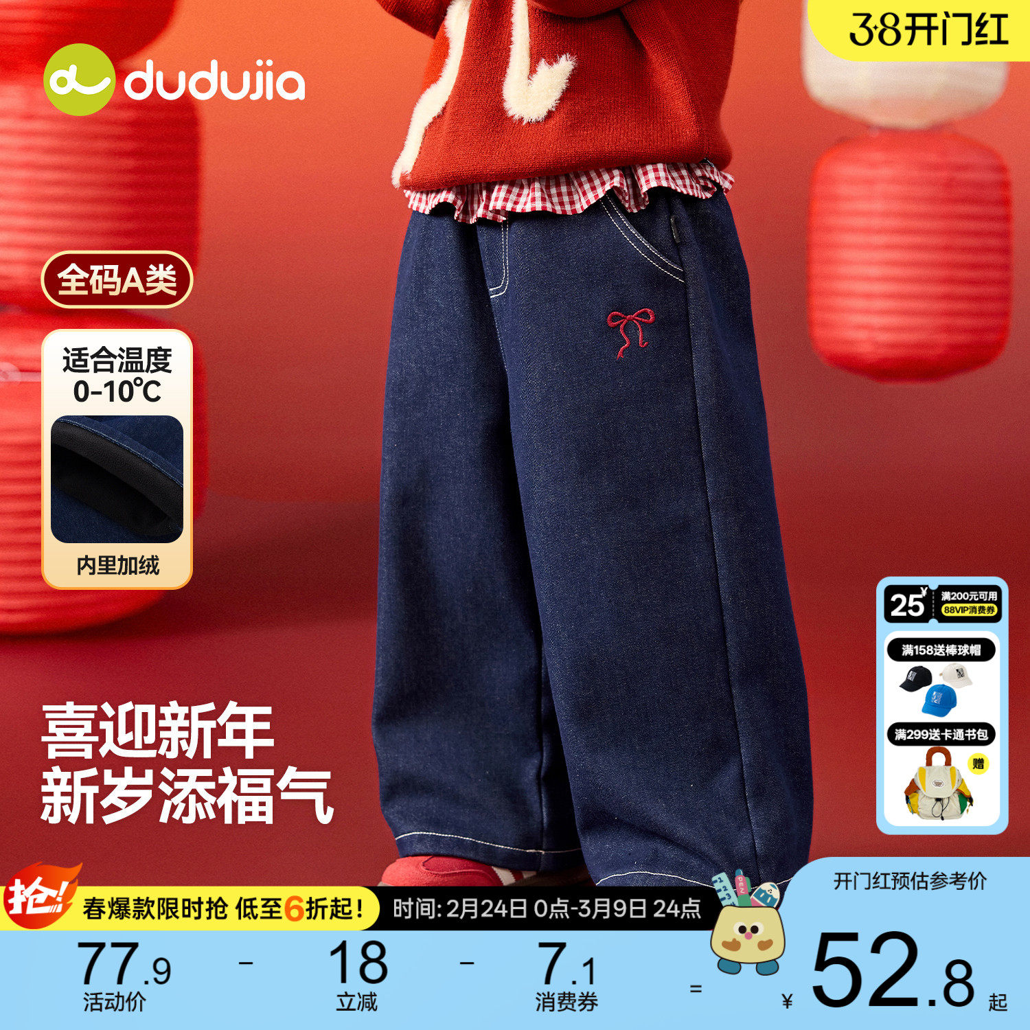 嘟嘟家女童拜年服新年裤子冬季加绒毛衣女宝牛仔裤儿童宝宝冬童装