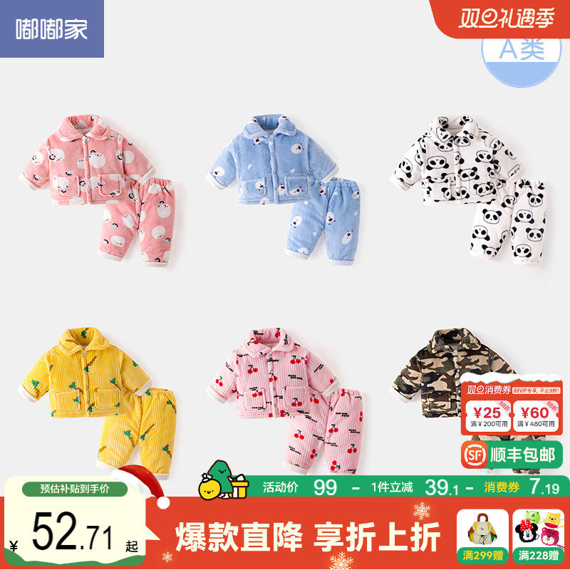 宝宝珊瑚绒家居服嘟嘟家保暖小童