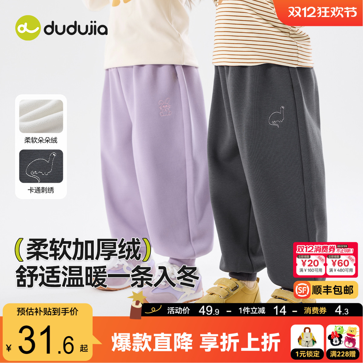 嘟嘟家儿童裤子秋冬宝宝长裤冬季男童冬装女童休闲裤柔软加厚加绒