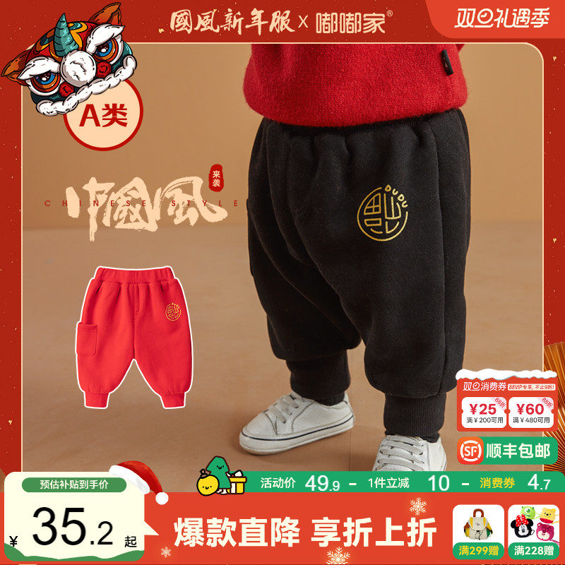 宝宝拜年服冬季儿童裤子秋冬婴儿唐装过年服长裤男童女童新年装潮